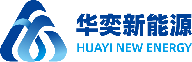 華奕新能源股份有限公司 華奕新能源股份有限公司